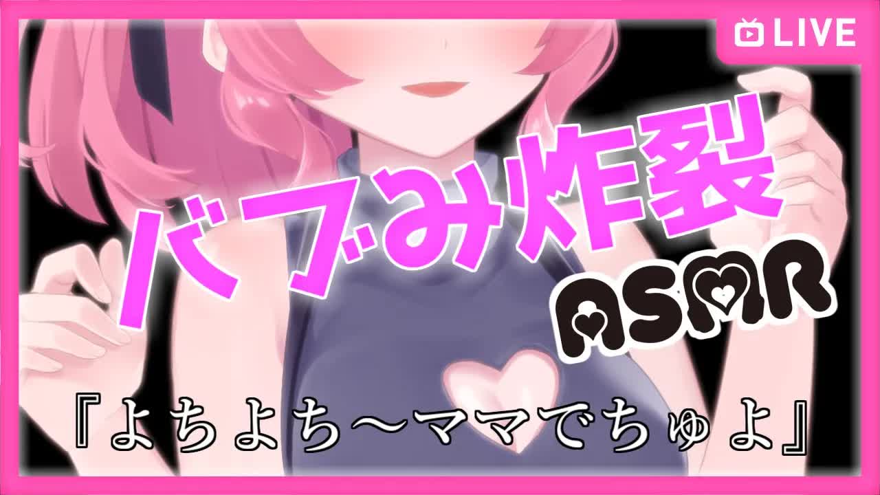 【Ear Licking】バブみ炸裂ASMR-r1XW75dKyTk